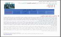 سیره مدیریتی شهدا -شهید حسین خرازی 22